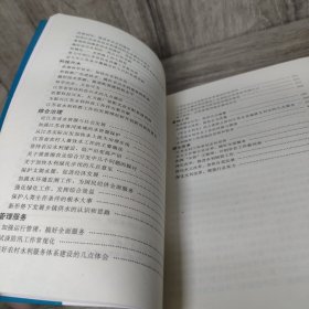 论江苏农村水利建设与发展