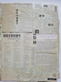 剪报