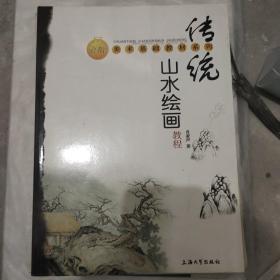 传统山水绘画