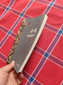 诗经:朴素的歌声