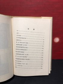 蒋介石生平 + 蒋经国传（2册合售）