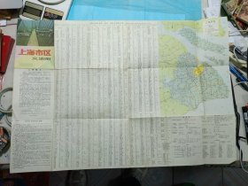 上海市区交通图 1992年