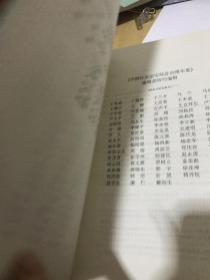 【正版精装】中国社会治安综合治理年鉴.1999～2000