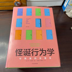 怪涎行为学（123456）