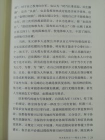 讲古,说史,谈世 精装 万卷出版公司 私藏品好自然旧品如图 2019/5一版一印