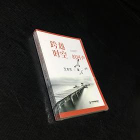 跨越時空的回聲【未拆封】