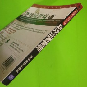 RGDC游戏开发课程体系·第九美术学院游戏开发系列教材：游戏运营管理