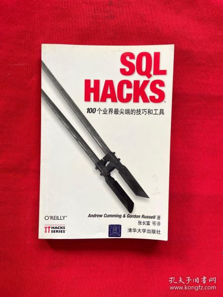 SQL HACKS