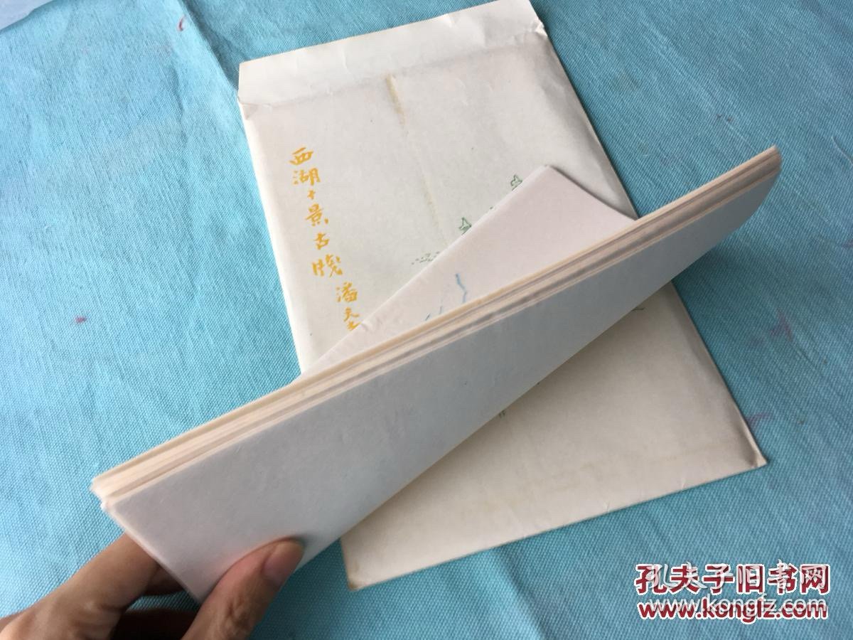 西湖十景古笺 80年代天津杨柳青木板水印笺纸 10种十景 全每 种 5张 共 50张 一袋 品相极好