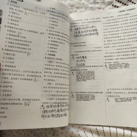 学习质量监测 历史 九年级 上册