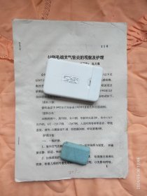 论文 44例毛细支气管炎的观察及护理