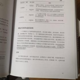 才经：卓越企业人才发展最佳案例（精装，共2卷）