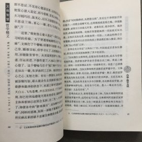 文殊智慧哲学精义