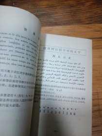 世界各种文字样品