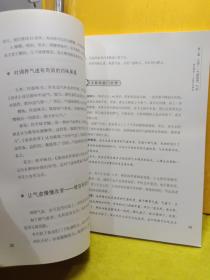 九种体质使用手册
