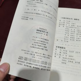 湖南省长沙一中