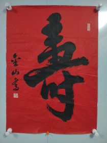 金山， （满族）1960年生于天津， 自幼酷爱国画艺术， 师从著名画家梁崎、萧朗、孙其峰等前辈的指教与鞭策，其传统文化功底深厚，尤擅长花鸟，兼工山水，作品洒脱大方，笔墨酣畅，意境深远，劲健不失细腻，古朴不失清新。现为天津美协会员，天津满族书画院副院长，兼秘书长。尺寸47.5*59.5