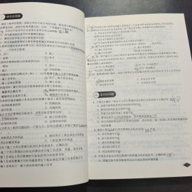 2015年版全国二级建造师执业资格考试辅导：2Z100000建设工程施工管理复习题集