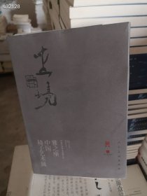 正版 坐境 雅之座中国椅子艺术展原价183特惠价包邮40欢迎转发代理