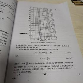 现代微波滤波器的结构与设计（上册）