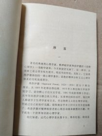 爱情心理学