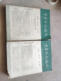中华外科杂志，1965年，1-12
