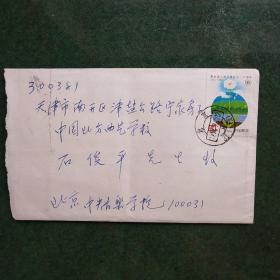 书信一封一页