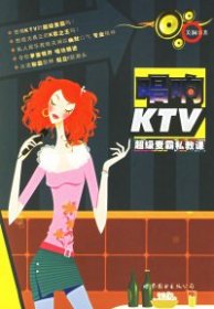 唱响KTV-麦霸私教课