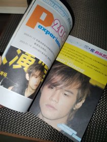 音乐才子周杰伦