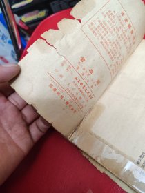 50年代三育出版社，金庸碧血剑，2345册合售，品相差，看图和描述