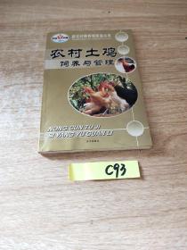 中国粮食作物、经济作物、药用植物病虫原色图鉴