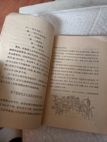 十万个为什么11，1973年1版，76年1印