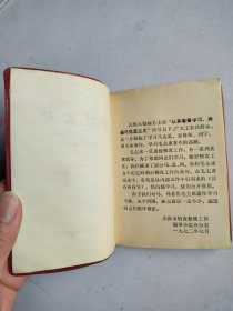 学习文件 1972年7月