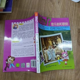 音乐剧和歌剧