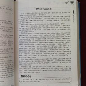 给心灵洗个澡大全集（超值白金版）