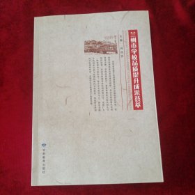 兰州市学校品质提升成果荟萃