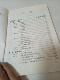 围棋初级读物