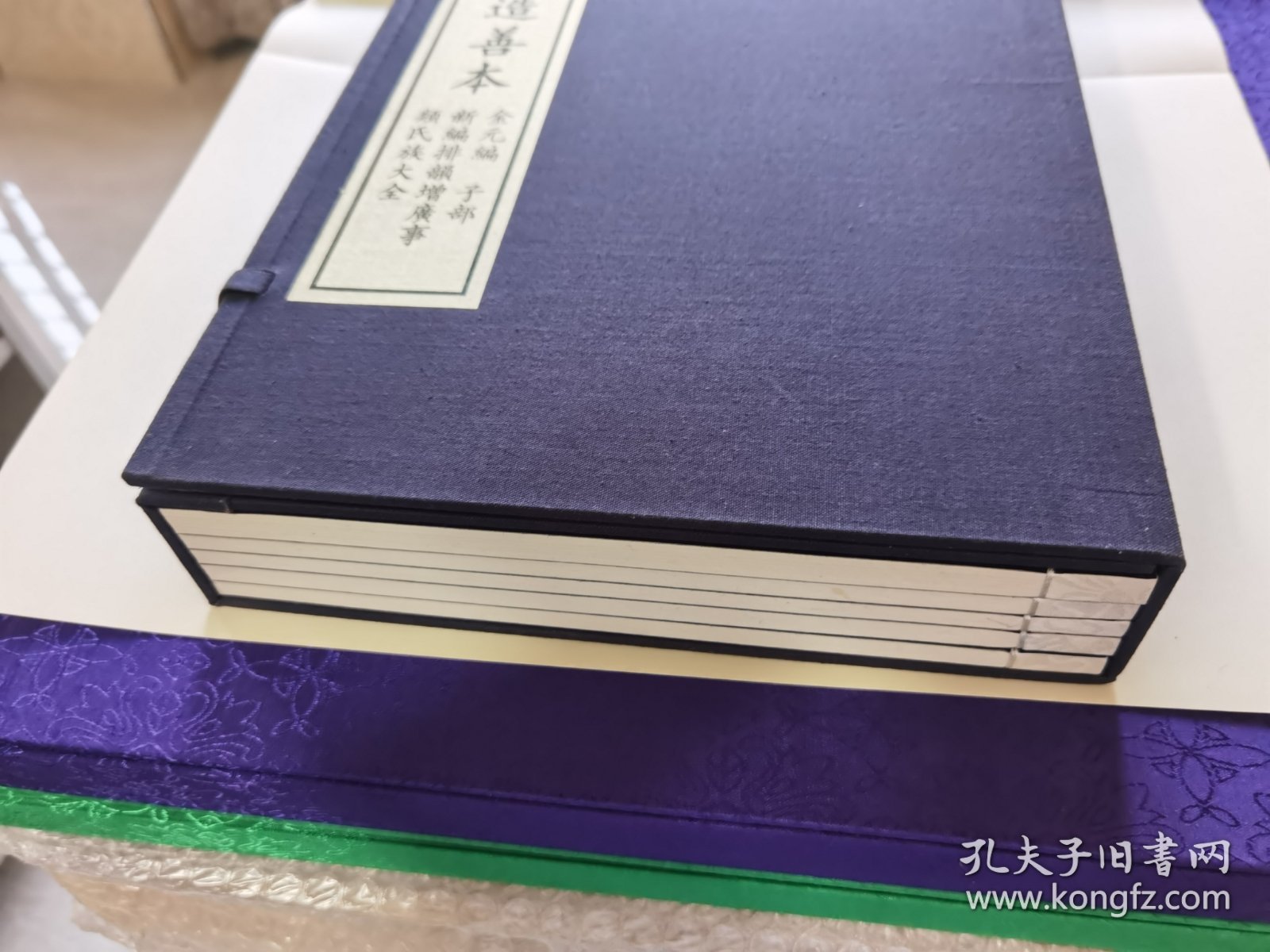 《新编排韵增广事类氏族大全》全1函5册，中华再造善本 金元编 子部。