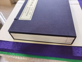 《新编排韵增广事类氏族大全》全1函5册，中华再造善本 金元编 子部。