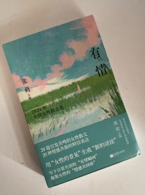 有情：2024年中国女性散文选