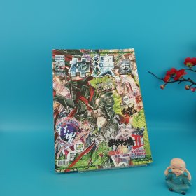 神漫 Issue.08 2015