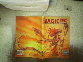 MAGIC地带：