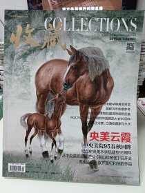 收藏，2014.02