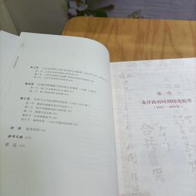 福建印花税票图史