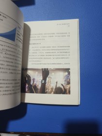 跨界：开启互联网与传统行业融合新趋势