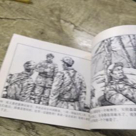 中国工农红军西路军系列连环画《血战河西》之十（从梨园口到红石窝）