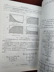 数字信号处理（第四版）