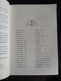 史记全鉴（典藏诵读版）