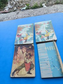 武侠旧书4本合售