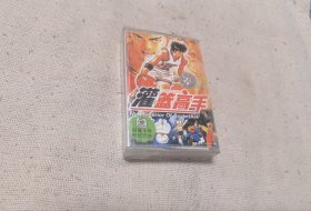 一盘外语磁带灌篮高手